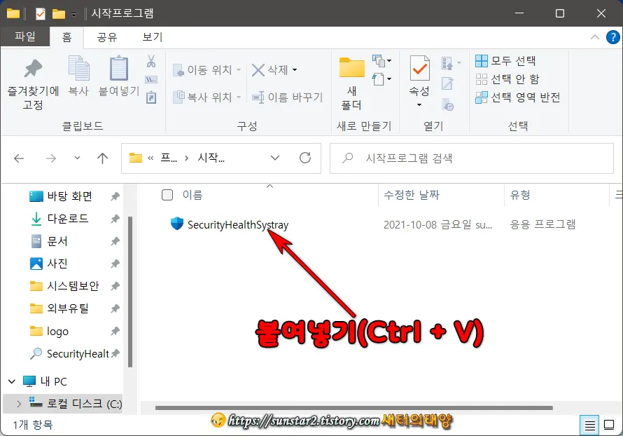 윈도우 디펜더 아이콘 사라짐 문제 해결 한가지 방법_3