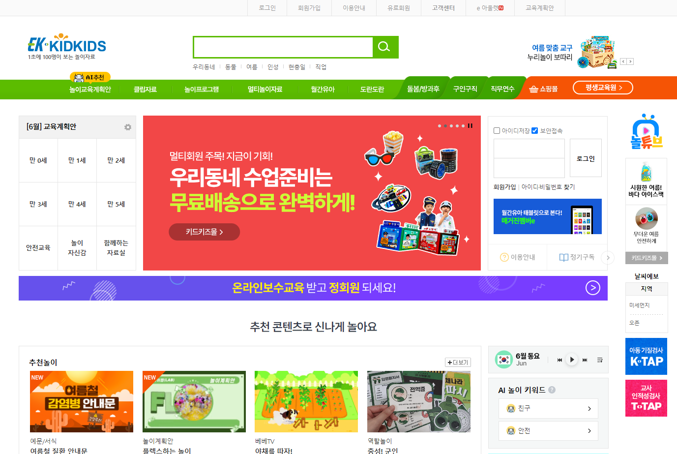 키드키즈 바로가기