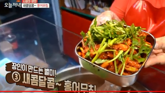 은희네 홍어무침