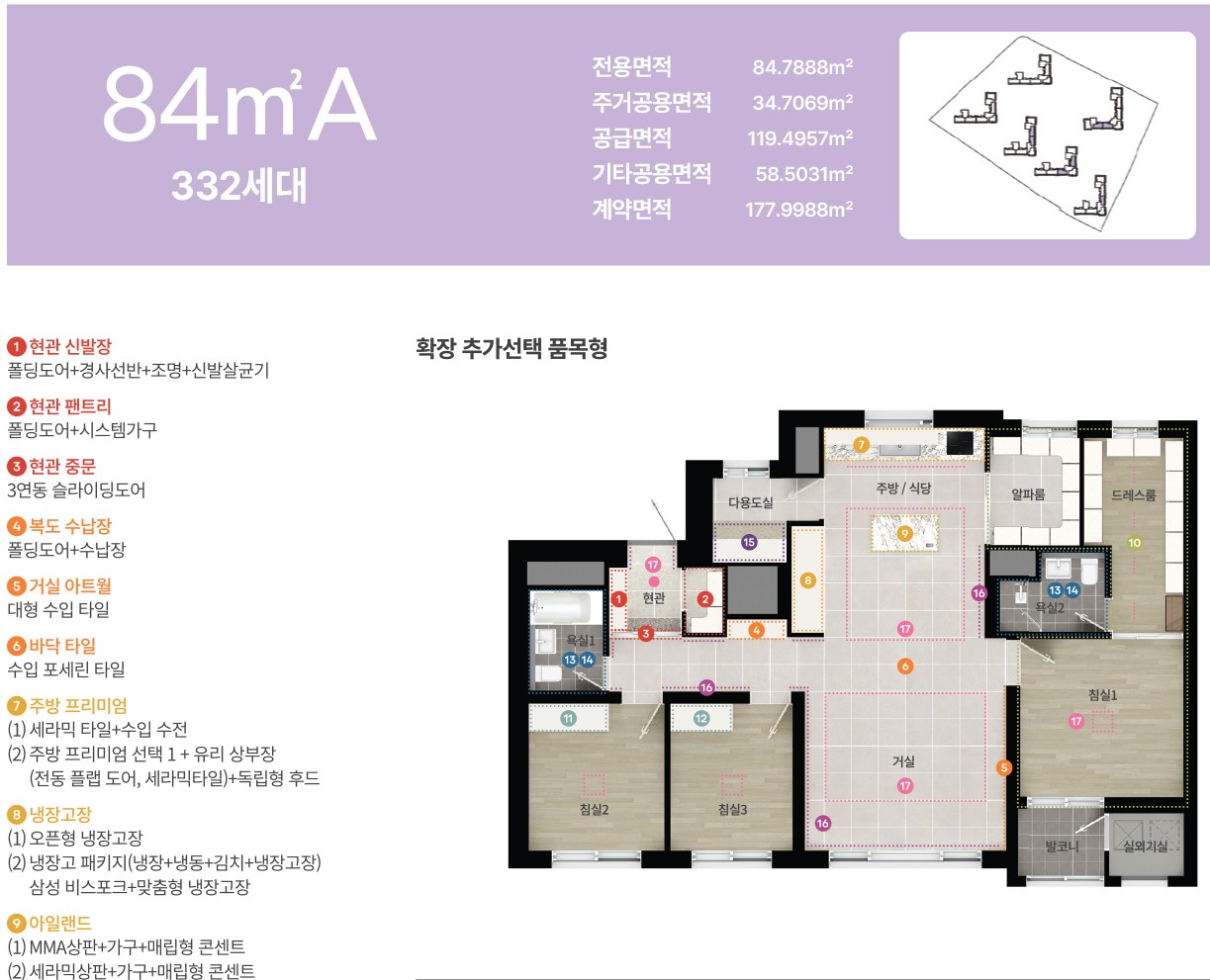 고양 장항 카이브 유보라 아파트 모델하우스, 분양가, 평면도, 청약 신청 방법