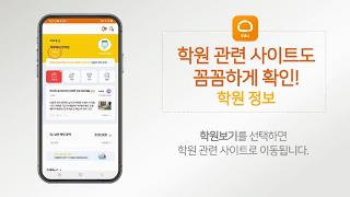 통통통 Edu 소개 영상