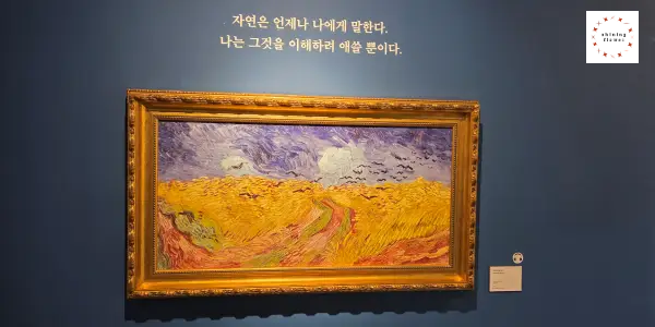 반 고흐 레플리카전-섹션5-까마귀가 나는 밀밭