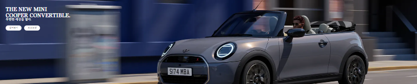 MINI 공식 홈페이지 바로가기