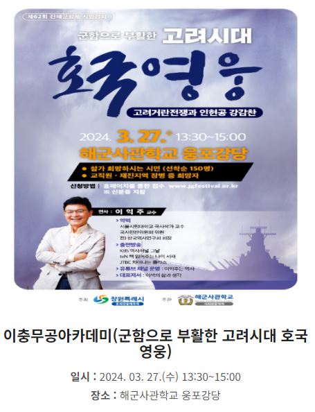 2024-진해군항제-벚꽃축제