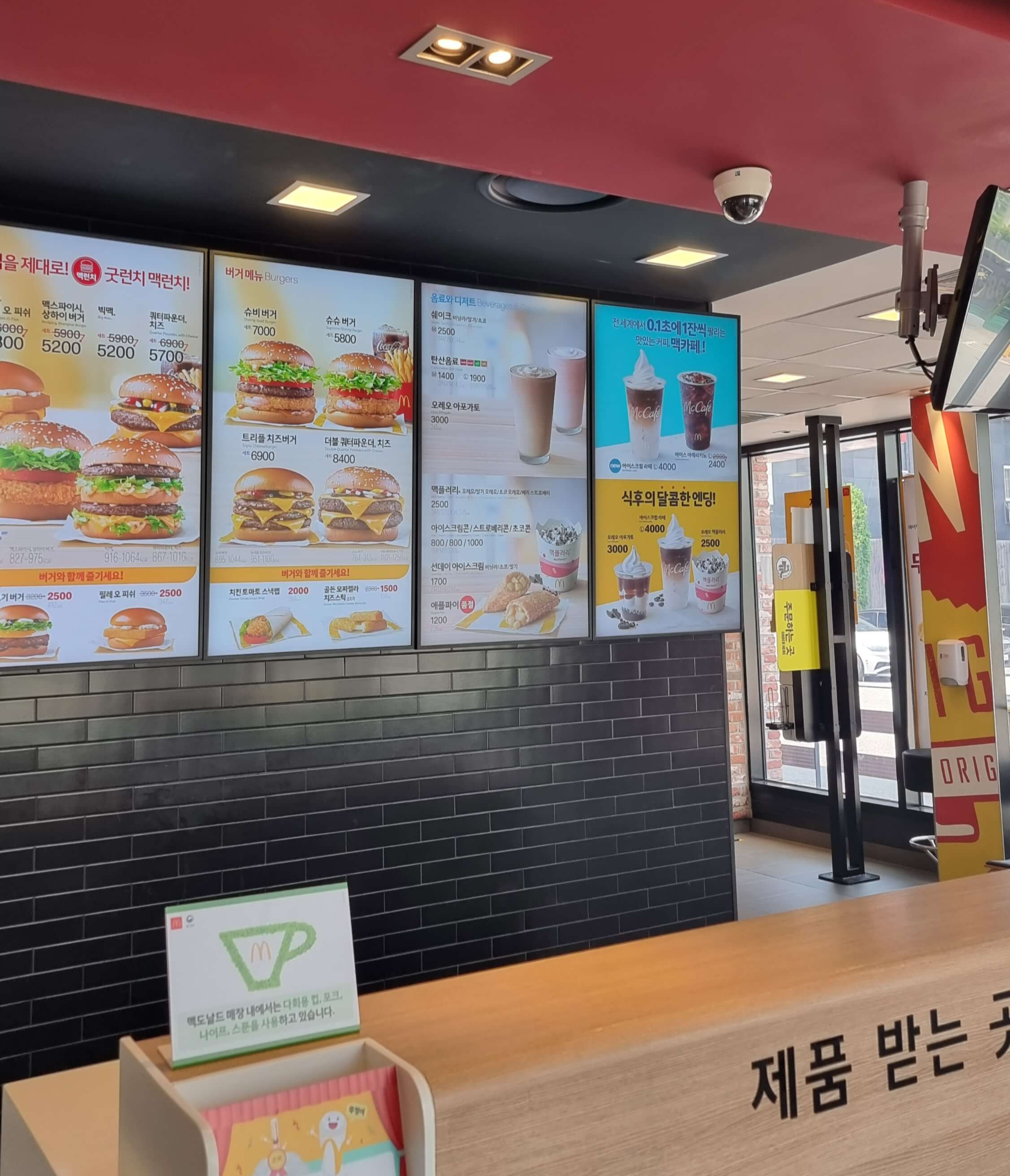 맥도날드 매장 제품 받는곳