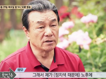 한인수 프로필
