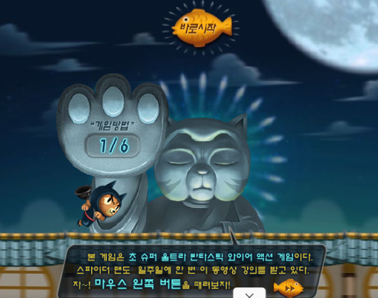 고군분투 게임하기 홈페이지 소개