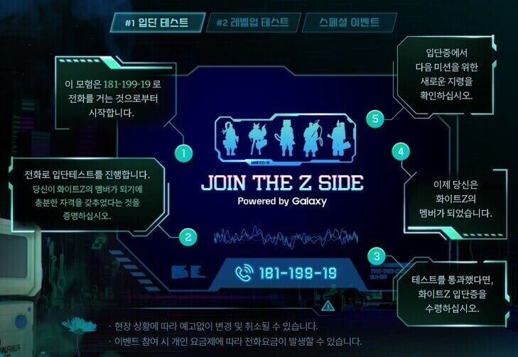 화이트Z-입단테스트