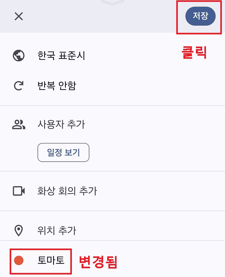 저장 클릭함