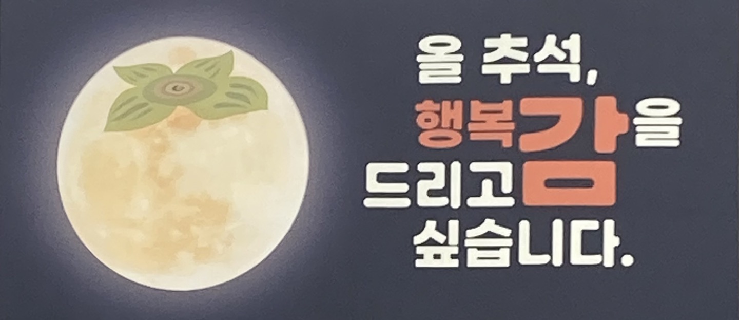 서울시청 추석배너