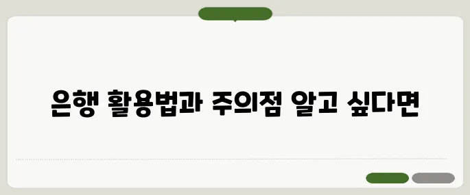 은행 효능 주의사항 시간 절약 꿀팁