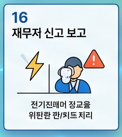 한전 고객센터