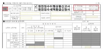 법인 원천징수 이행상황신고서 인터넷 발급 방법 안내_35