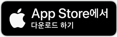 안전신문고 아이폰 앱 다운로드