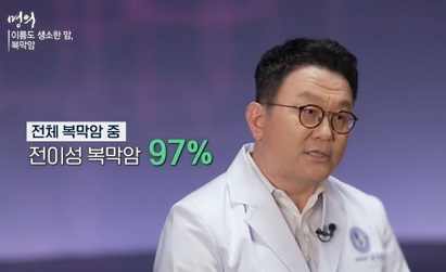 전이성복막암97%