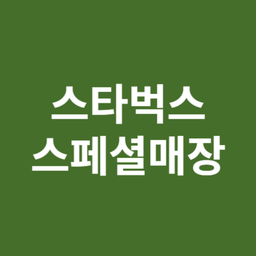 아로스 팝업