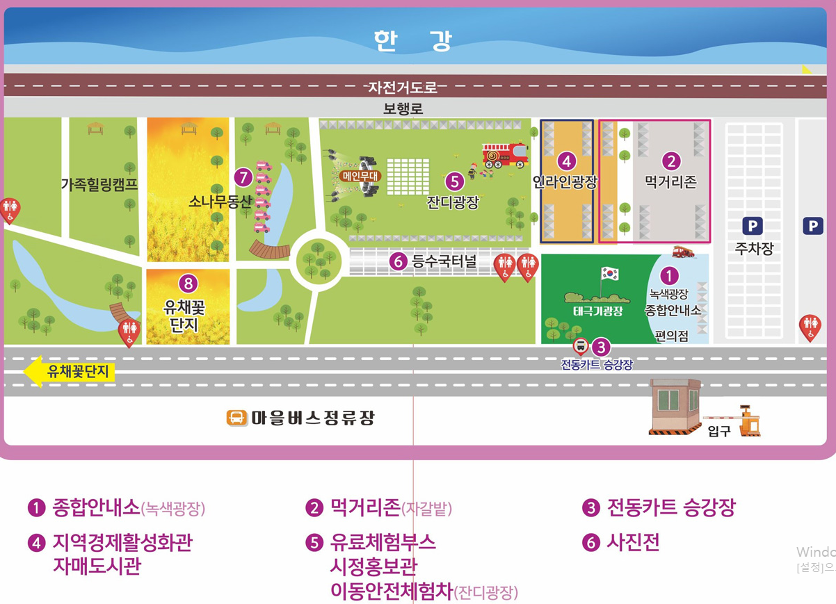 구리유채꽃 행사장 안내도