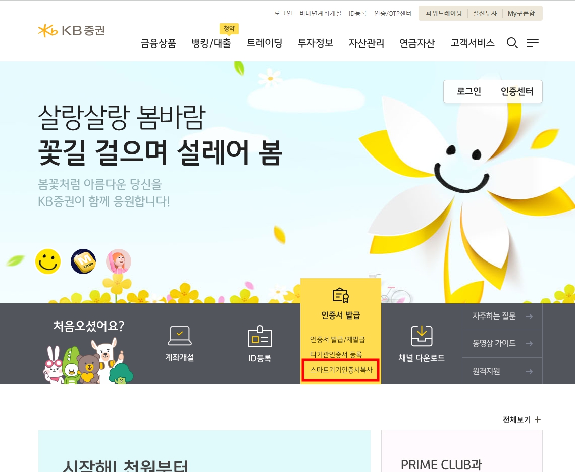 ๊ณต๋์ธ์ฆ์ ๊ฐ์ ธ์ค๊ธฐ