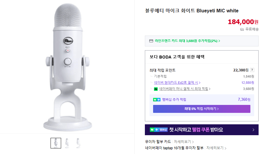 유튜브 마이크 추천 2