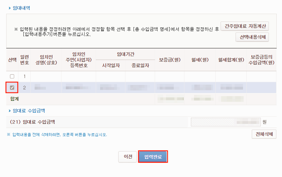 사업장현황신고