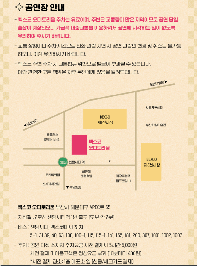 남진 콘서트 부산 예매 할인받기