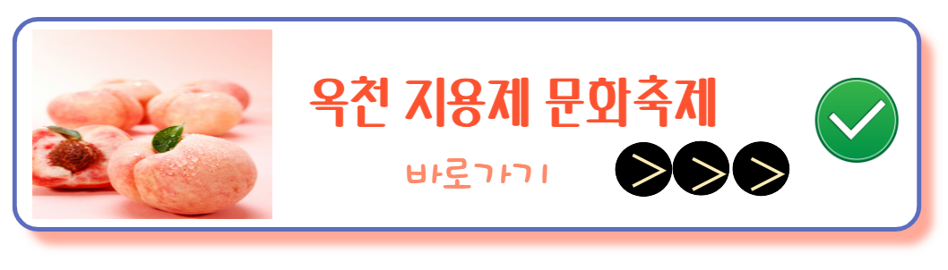 지용제 문화축제1