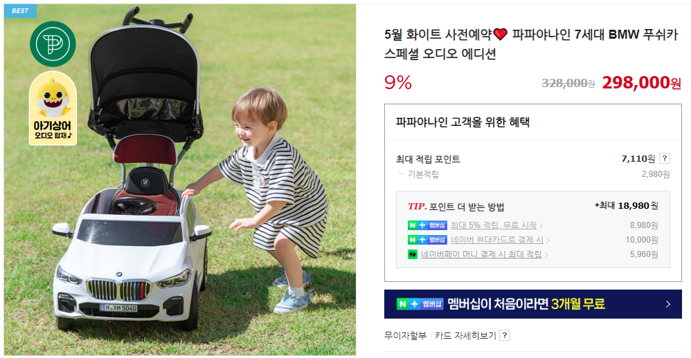 푸쉬카