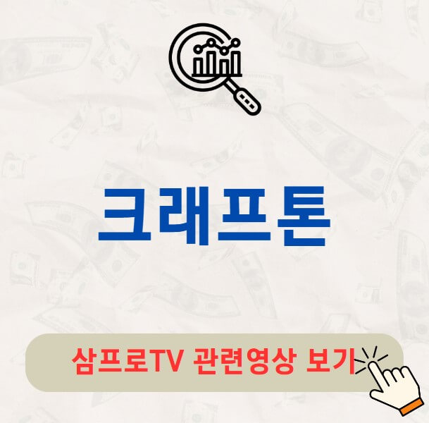 크래프톤 배당금 지급일 배당락일