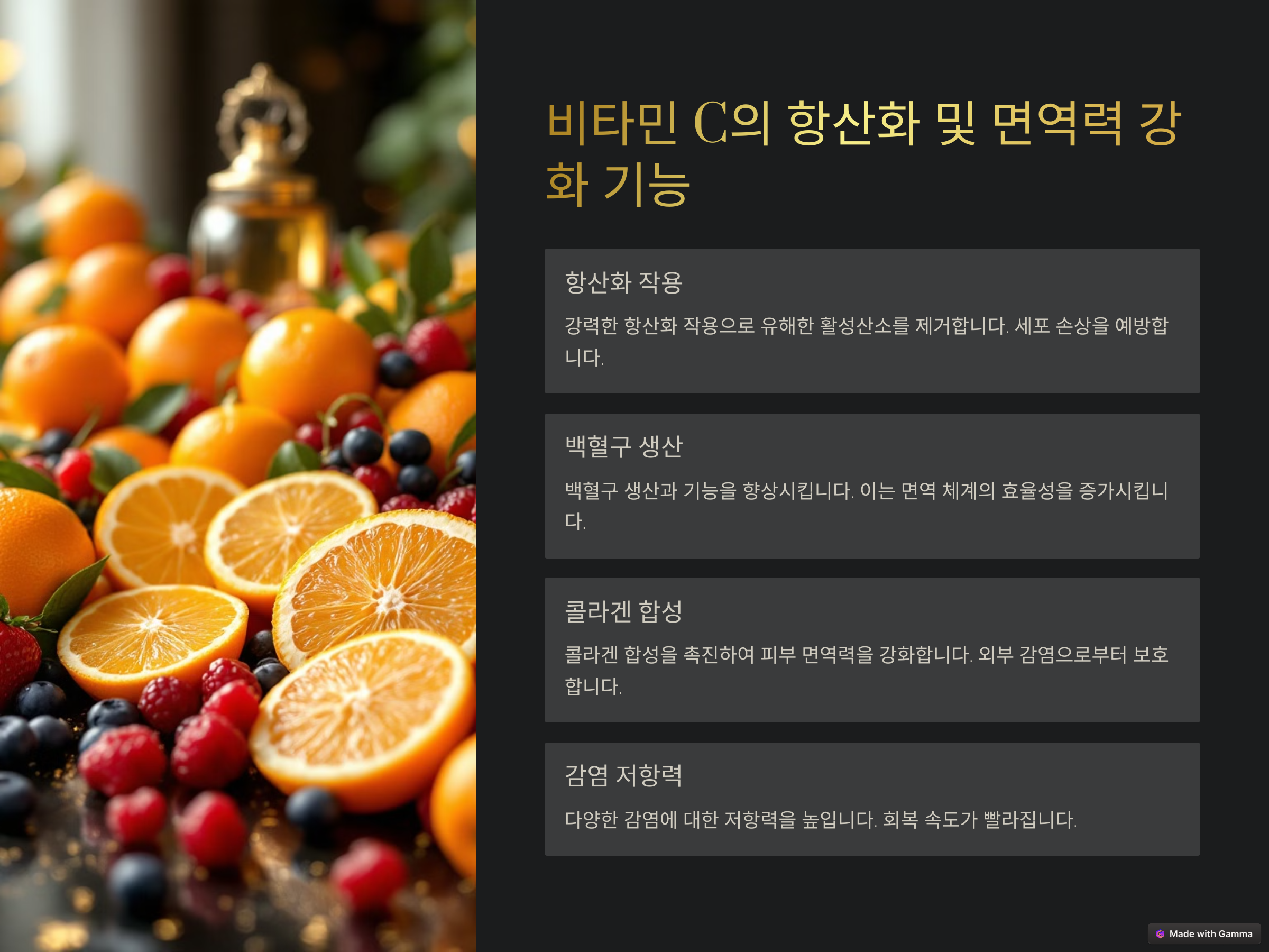 프로폴리스 아연 C 효능 면역력 4