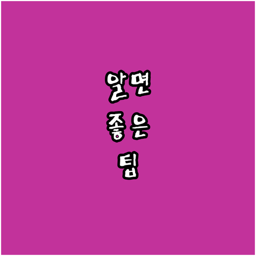 자동차 검사, 온라인 예약하고 불필요..