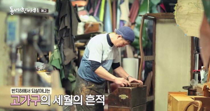 고가구-수리-장인-권순호