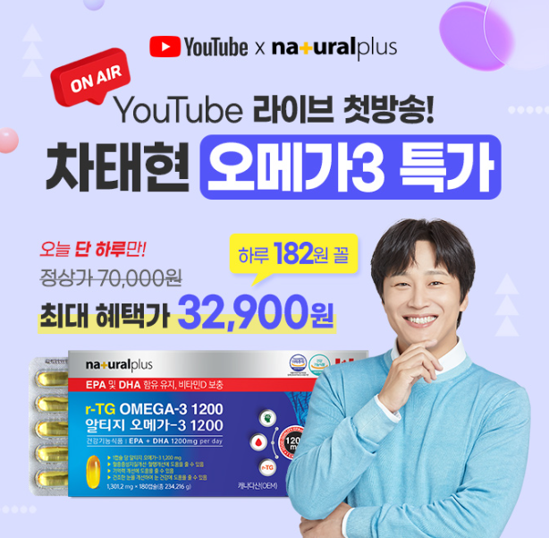 캐시워크 차태현 내츄럴 차태현 퀴즈 썸네일