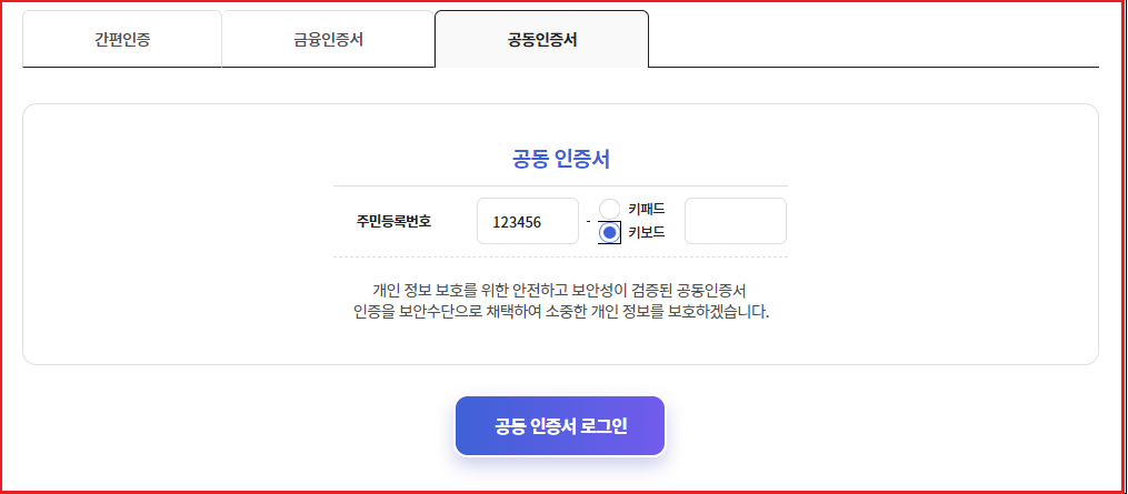 2024년-영유아-보육서비스(보육료, 유아학비, 양육수당)-사전신청-신청방법-안내