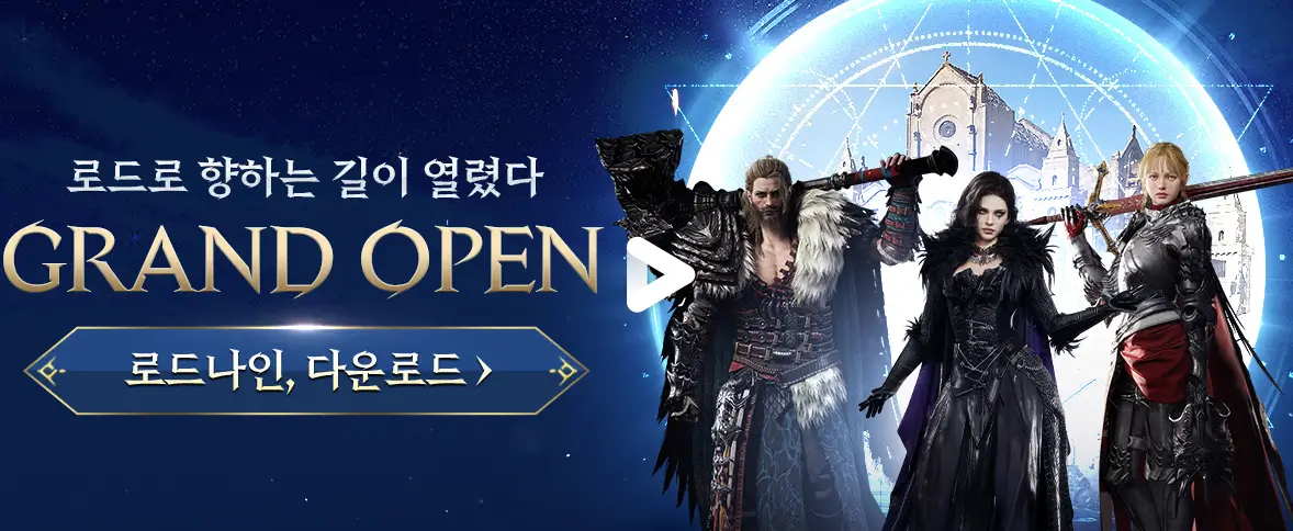 로드나인