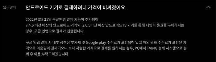 앱-결제-금액