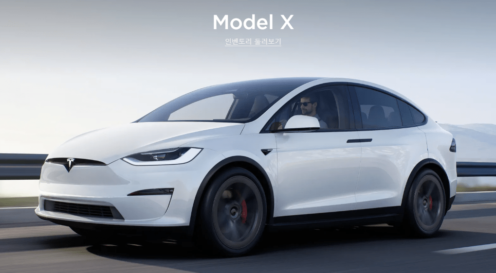 테슬라 전기차 가격 사진