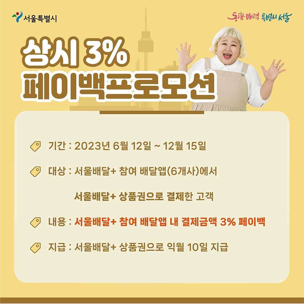페이백 프로모션 1