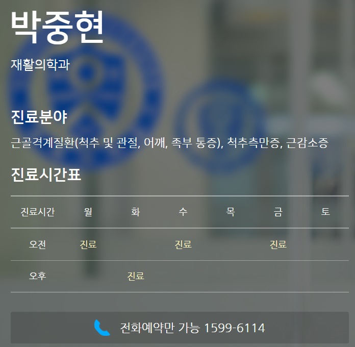 EBS명의-어깨통증-박중현-교수
