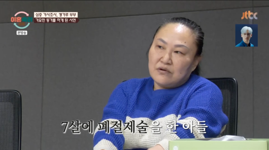 이혼숙려캠프 28회, 캥거루 부부의 충격적인 동거 생활! 남편 알코올 중독, 31살 아들과 여자친구까지 함께?