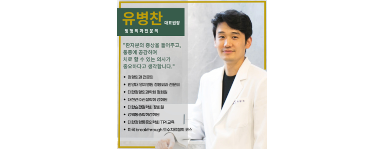 서울 관악구 정형외과