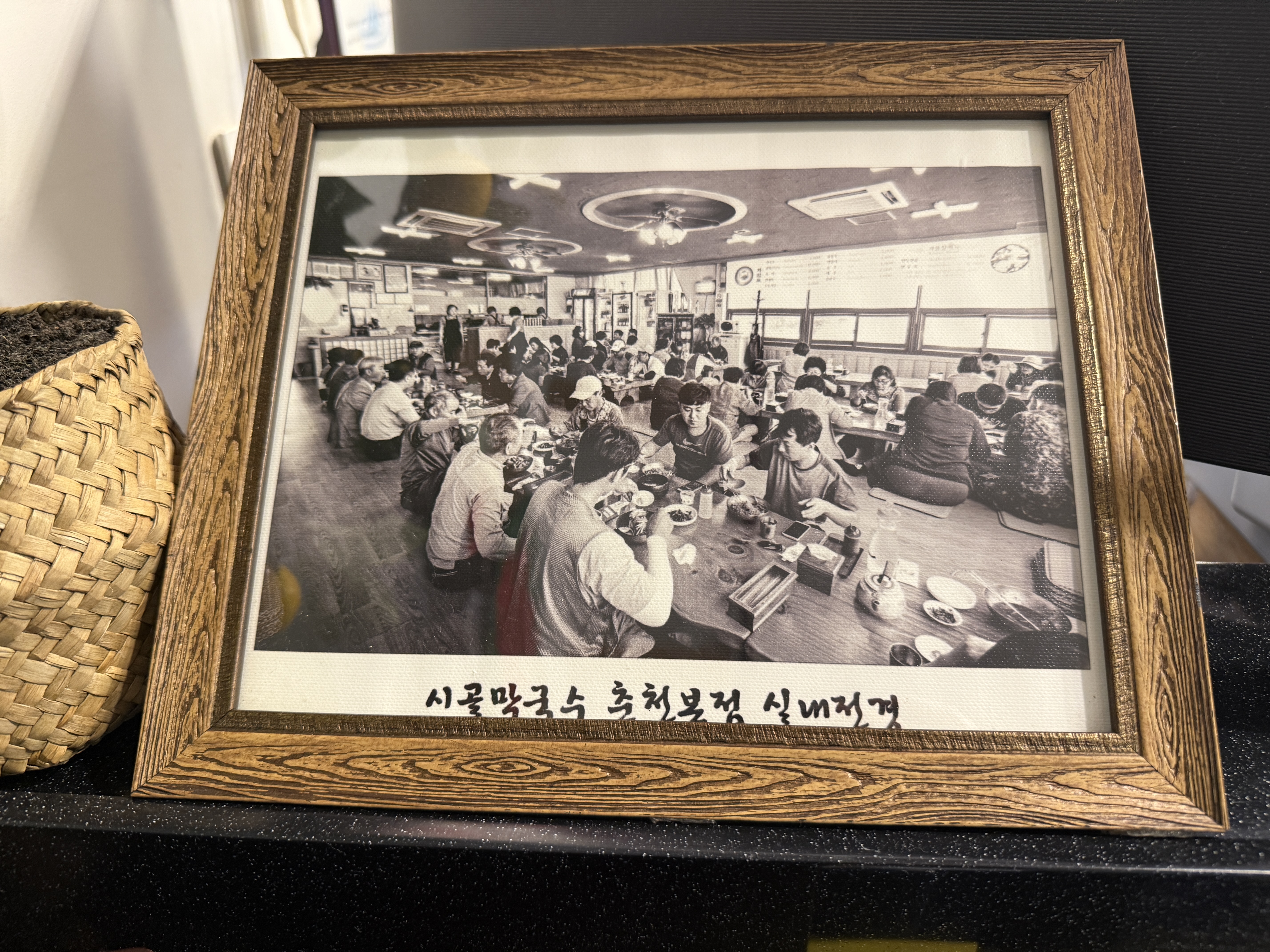 춘천 시골막국수 옛날 모습 사진