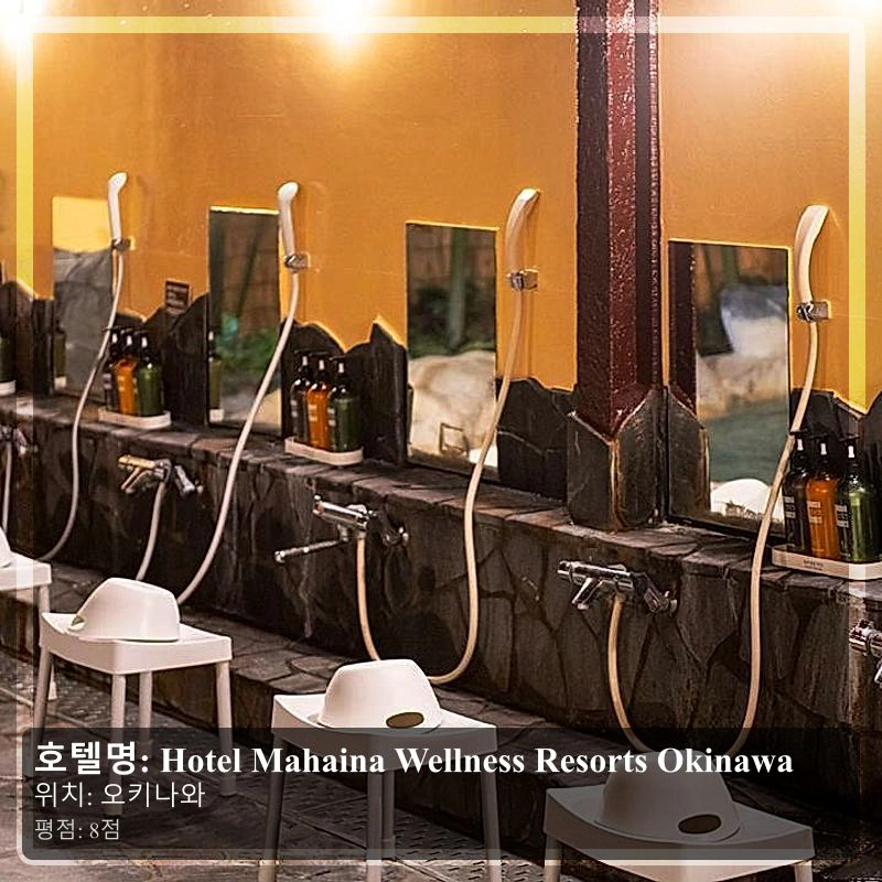 Hotel Mahaina Wellness Resorts Okinawa_5