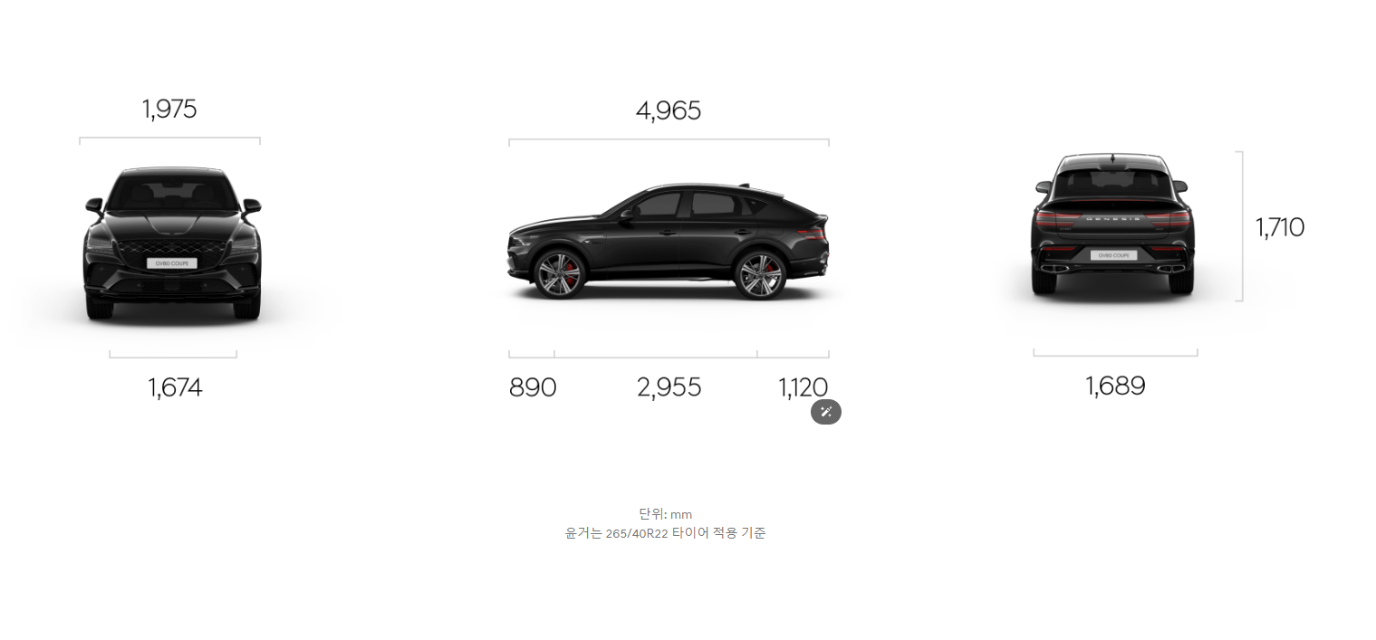 제네시스 GV80 쿠페