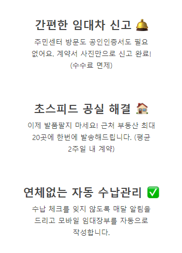 자리톡 월세환급