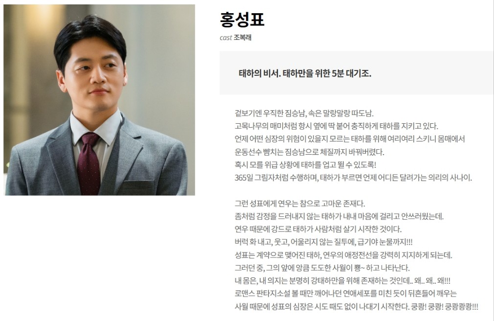 열녀박씨 계약결혼뎐