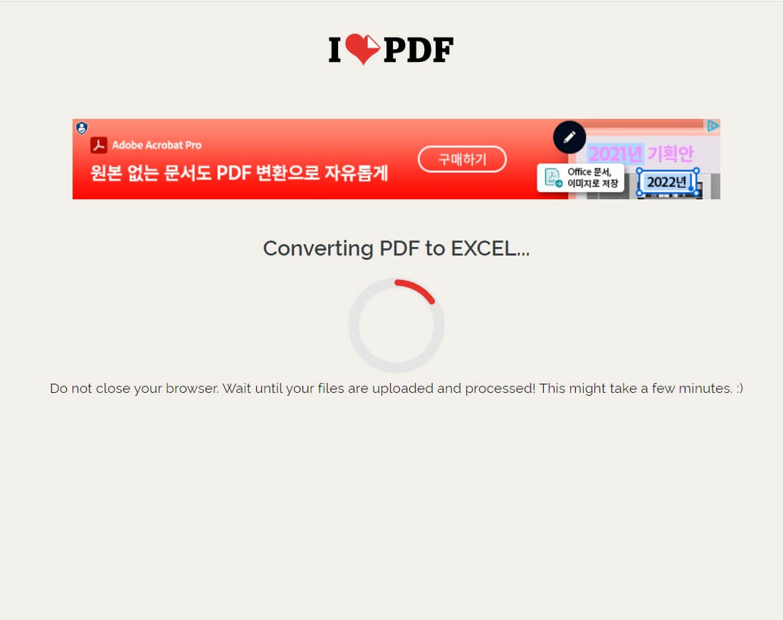 PDF 엑셀변환