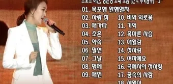 장윤정 노래모음 듣기 무료 히트곡 연속재생_7