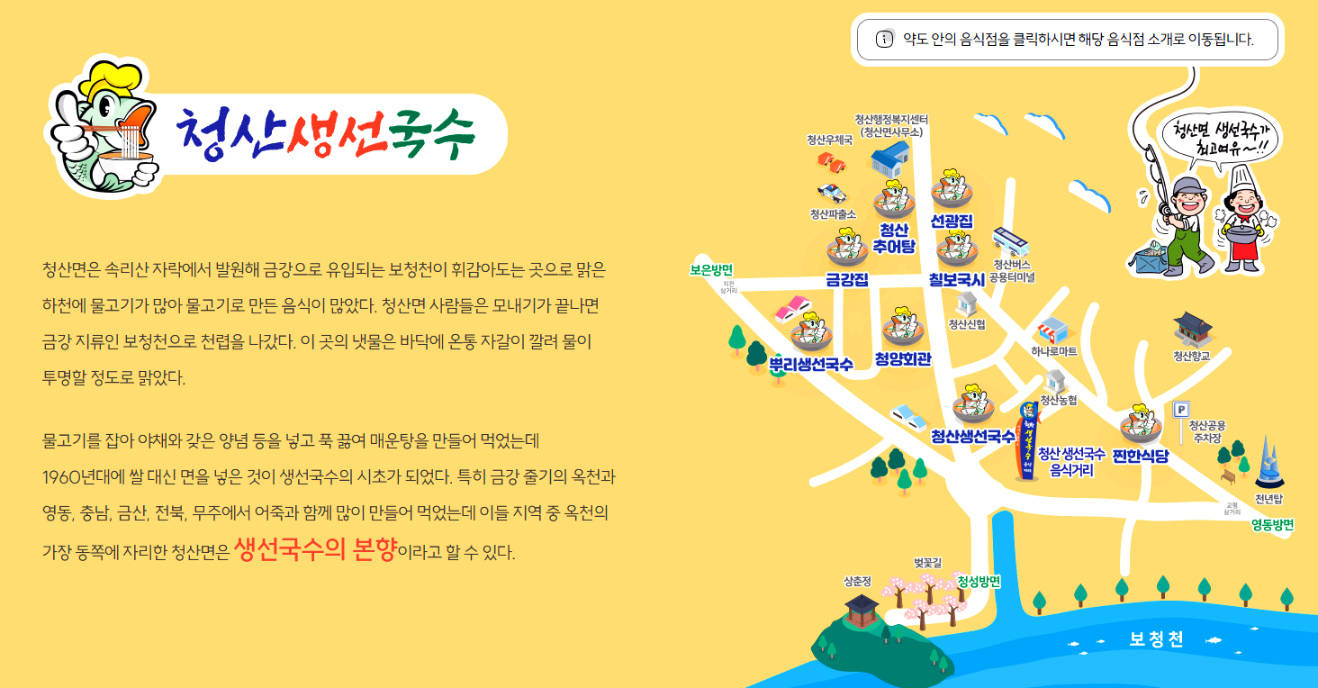 향수 옥천 포도 복숭아축제